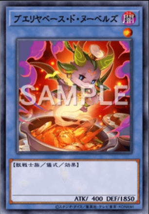 ブエリヤベース・ド・ヌーベルズ画像