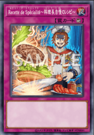 Ｒｅｃｅｔｔｅ ｄｅ Ｓｐｅｃｉａｌｉｔｅ～料理長自慢のレシピ～画像