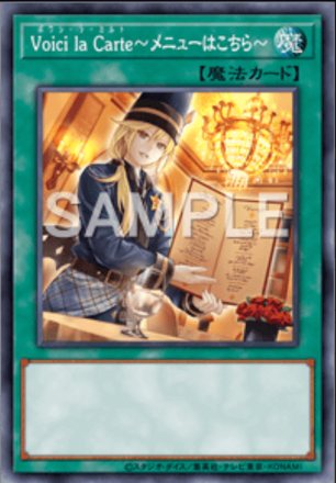 Ｖｏｉｃｉ ｌａ Ｃａｒｔｅ～メニューはこちら～画像