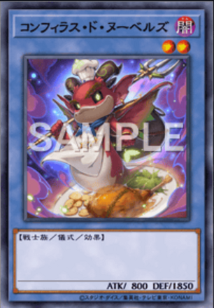 コンフィラス・ド・ヌーベルズ画像