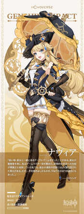 ナヴィアの公式立ち絵