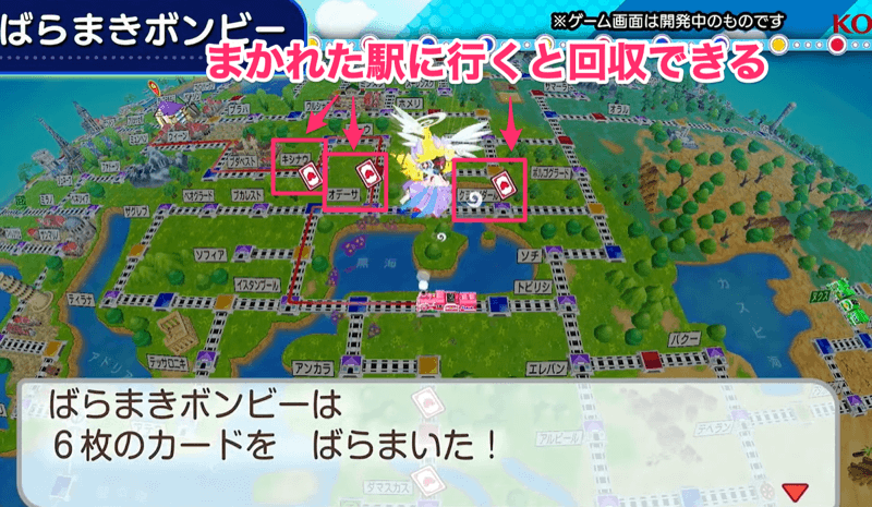 ばらまきボンビー