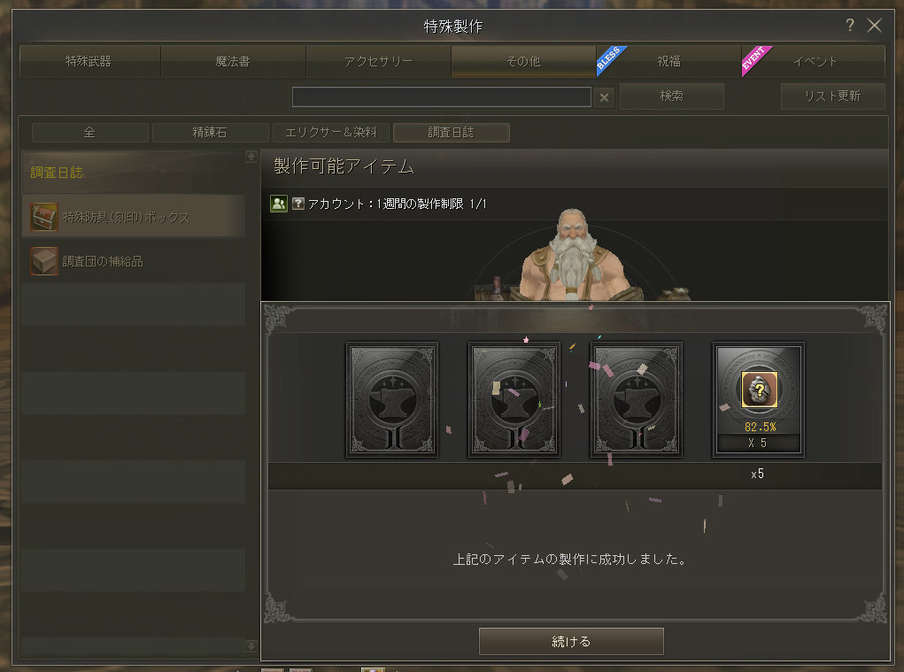 神殿の地下洞窟調査7