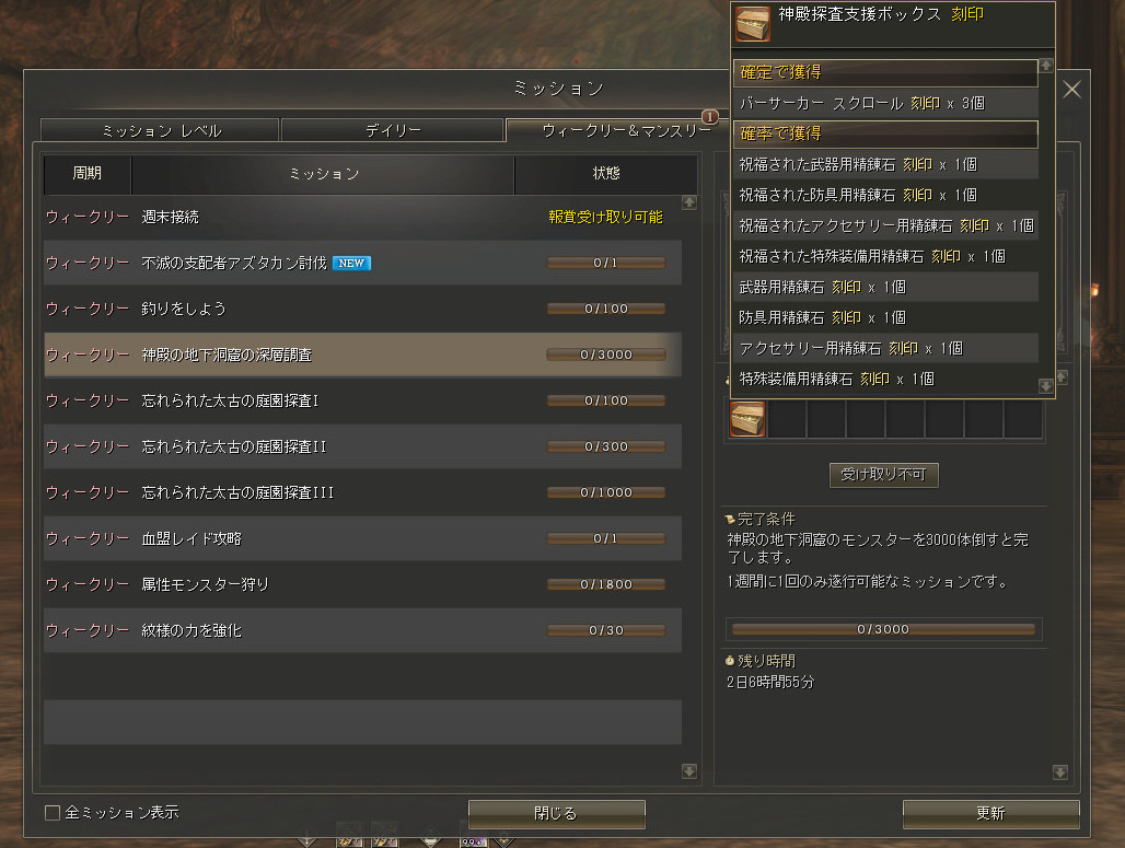 神殿の地下洞窟調査2