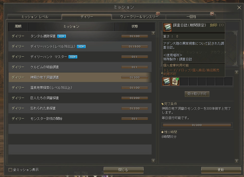 神殿の地下洞窟調査3