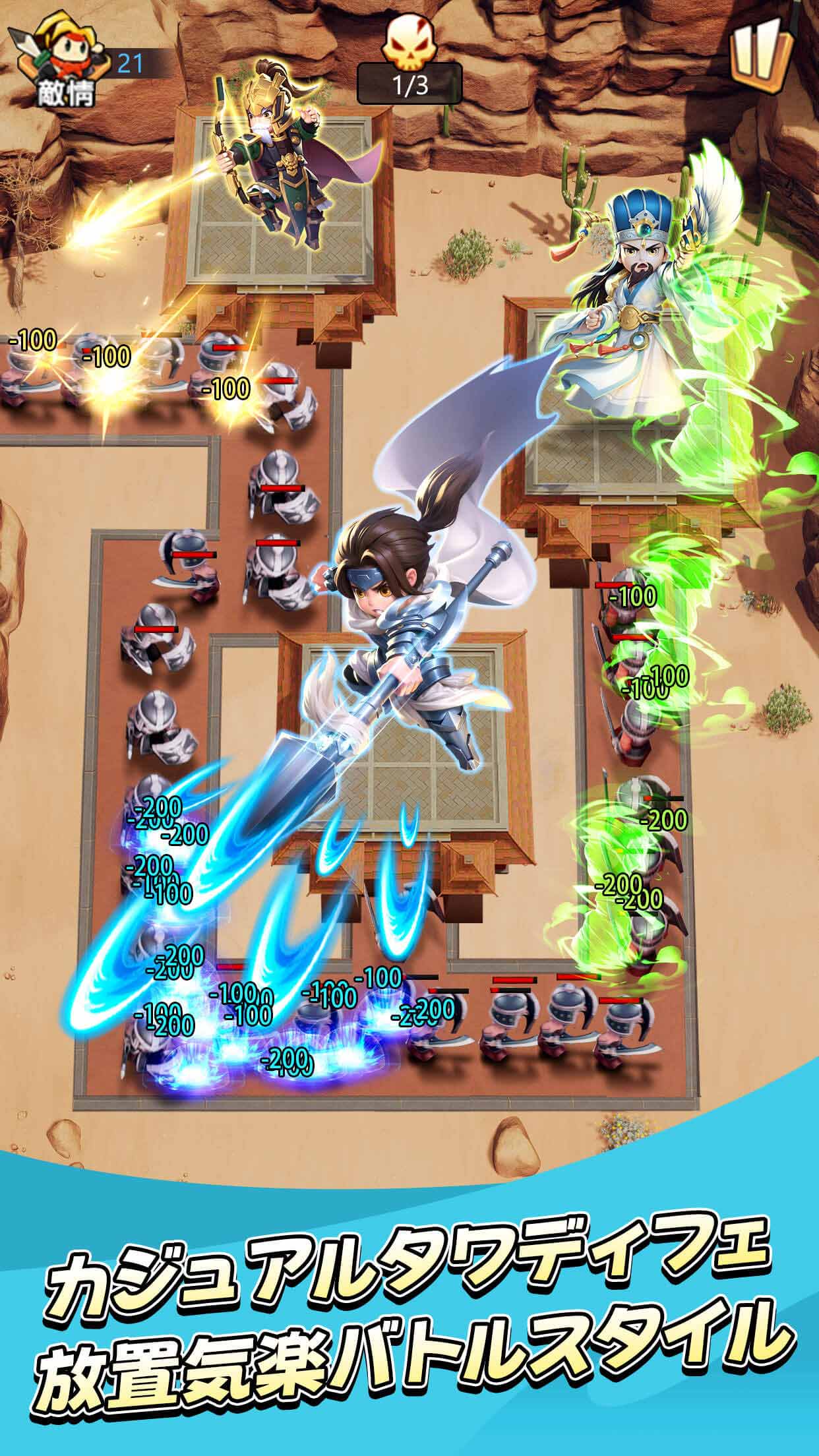 三国合戦ラッシュ_ゲームシステム2