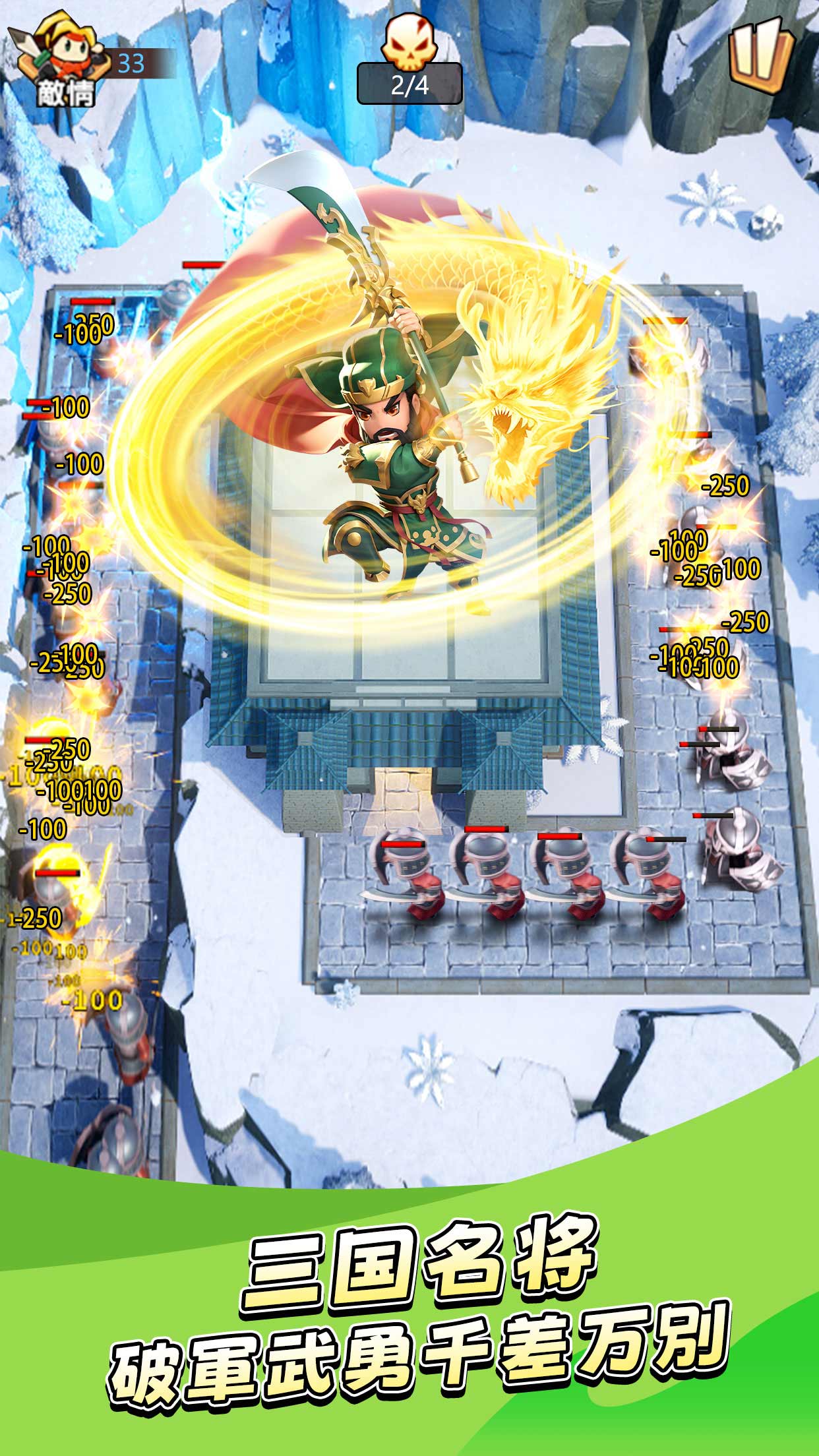 三国合戦ラッシュ_ゲームシステム3