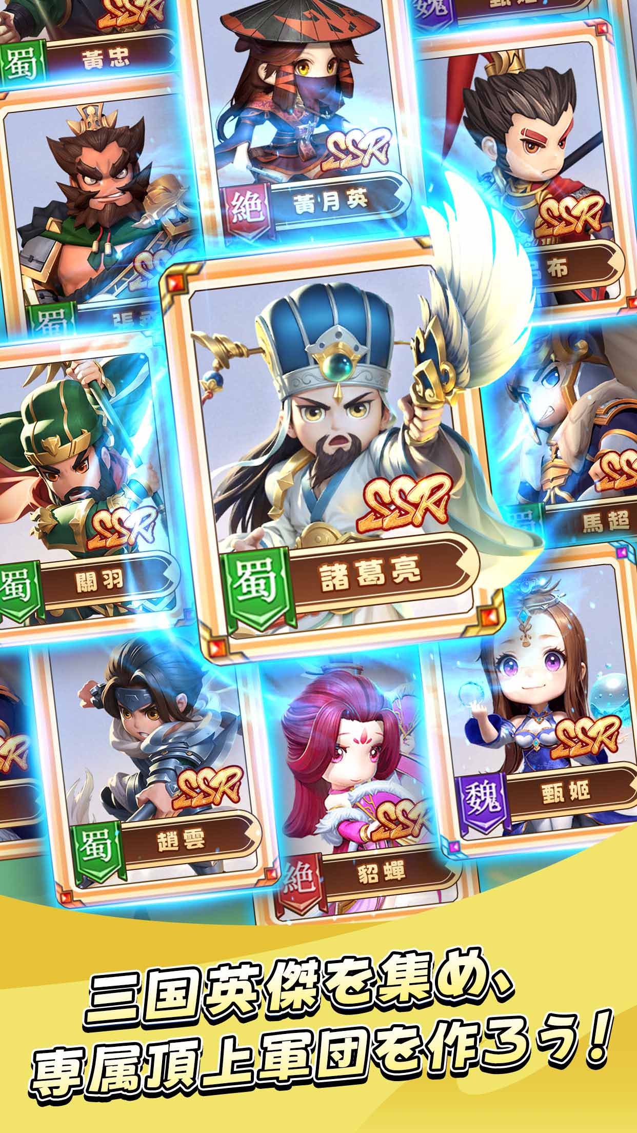 三国合戦ラッシュ_ゲームシステム4