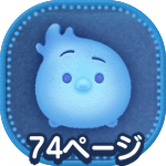 ウェイドのアイコン