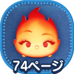 エンバーのアイコン