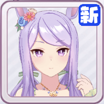 ［さざ波フェアレディ］メジロマックイーンの画像