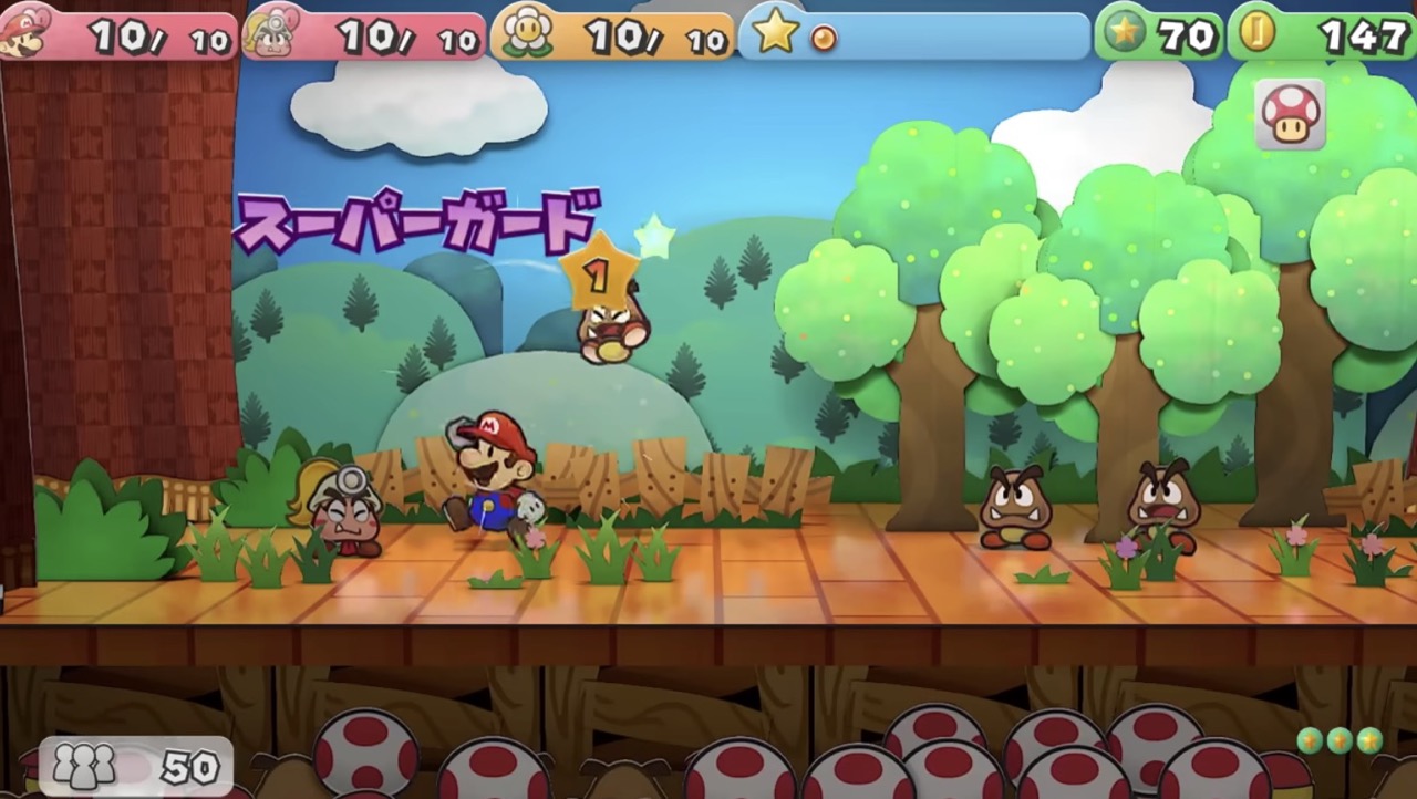 スーパーガードの画像