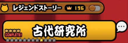 古代研究所バナー