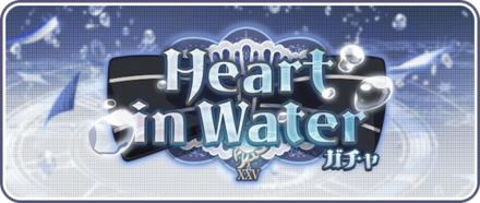 Heart in Waterガチャのサムネイル