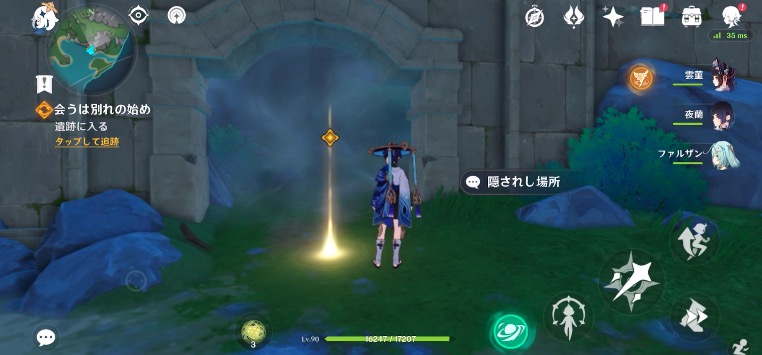 魔神任務4章5幕