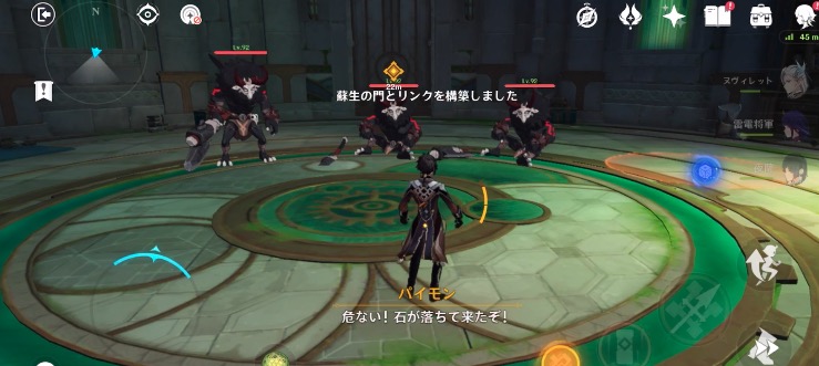 魔神任務4章5幕