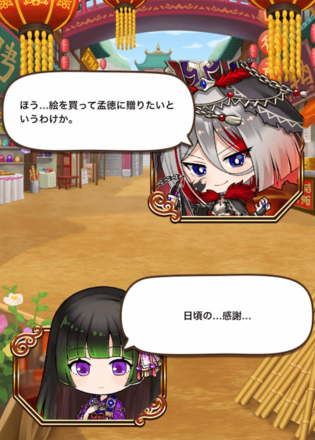 シナリオイベント