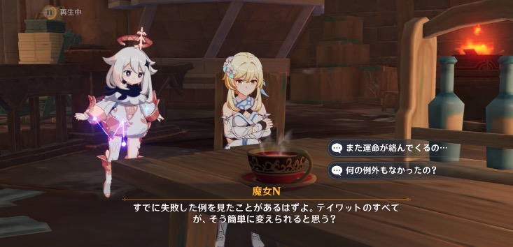 魔神任務4章5幕