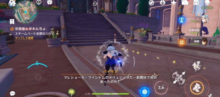 魔神任務4章5幕