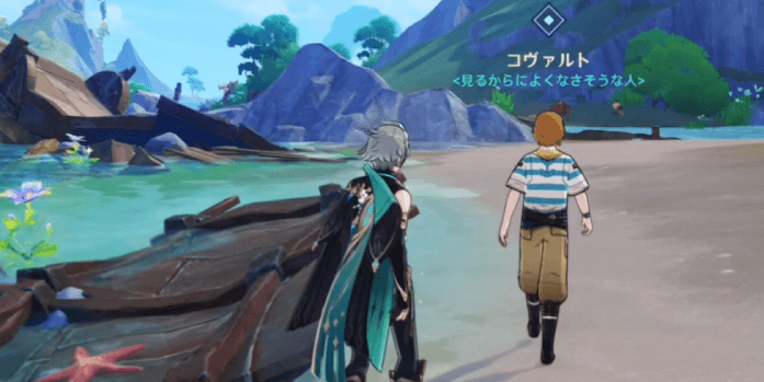 コヴァルトについていく