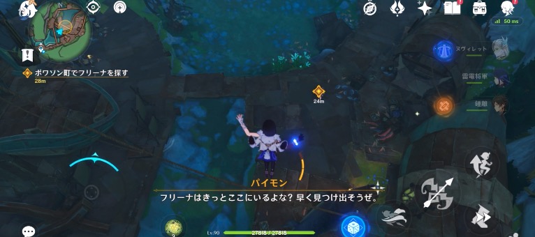 魔神任務4章5幕