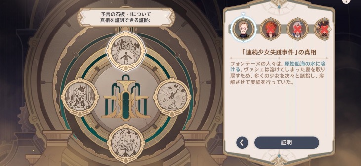 魔神任務4章5幕