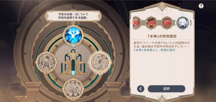 魔神任務4章5幕