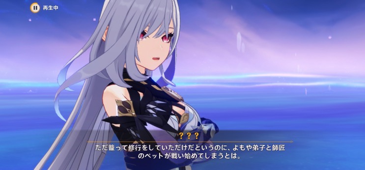 魔神任務4章5幕