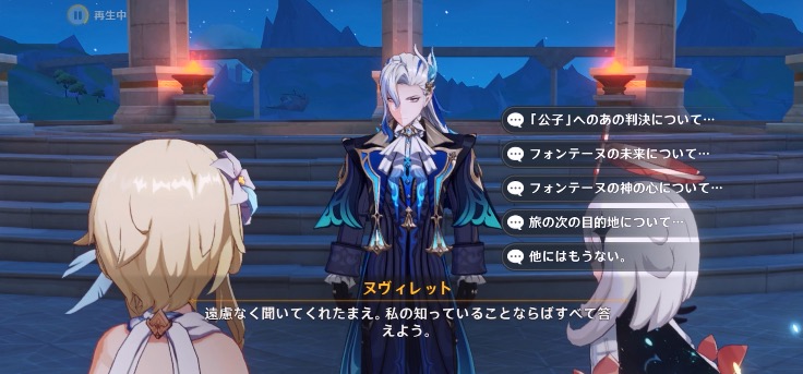 魔神任務4章5幕