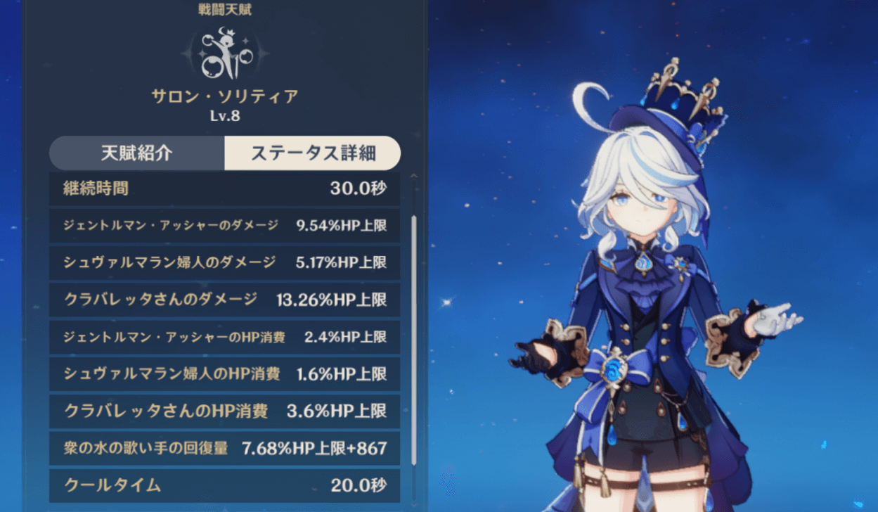 スキルダメージ