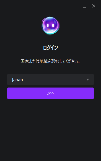地域を選択する