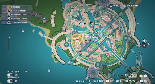 問題メリュジーヌと解決ロボの場所