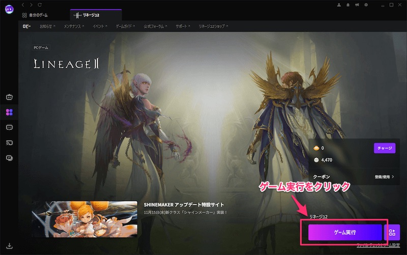 普段通りゲーム開始