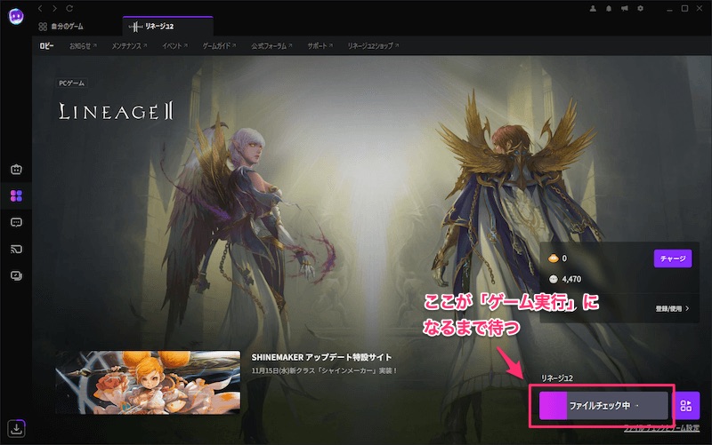 リネージュ2