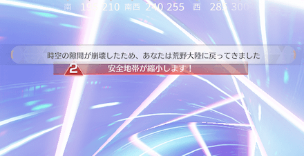 アイランド脱出