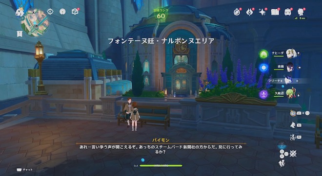 問題メリュジーヌと解決ロボ