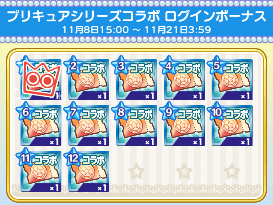 ガチャクーポン