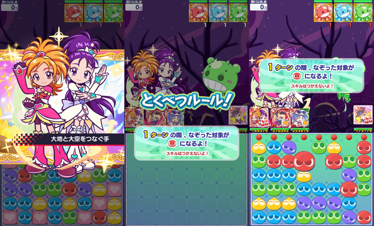 キュアブルーム＆キュアイーグレット