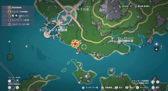 問題メリュジーヌと解決ロボ