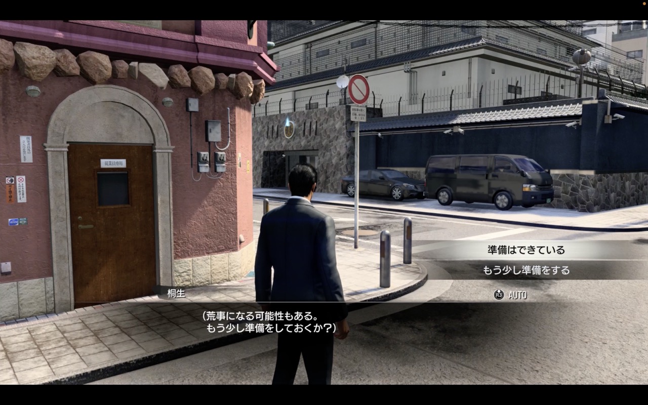 一章の攻略チャート