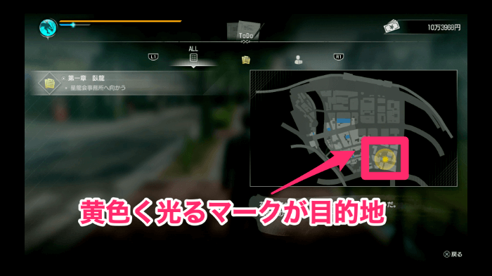 黄色く光るマークが目的地