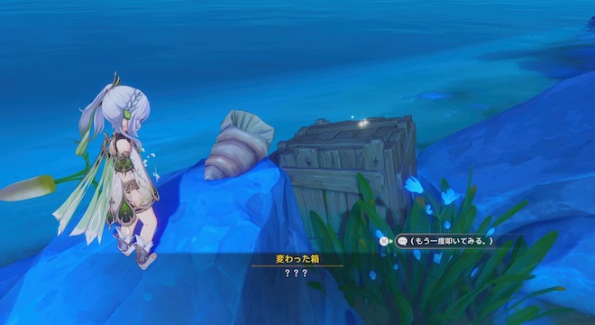 問題メリュジーヌと解決ロボ