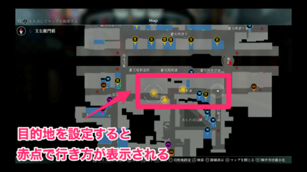 目的地を設定すると赤点で行き方が表示される