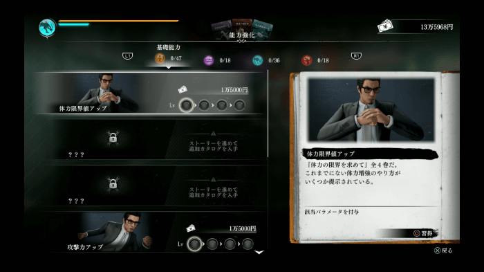 能力強化を行う
