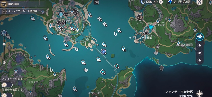 藻海が残したものの攻略チャート