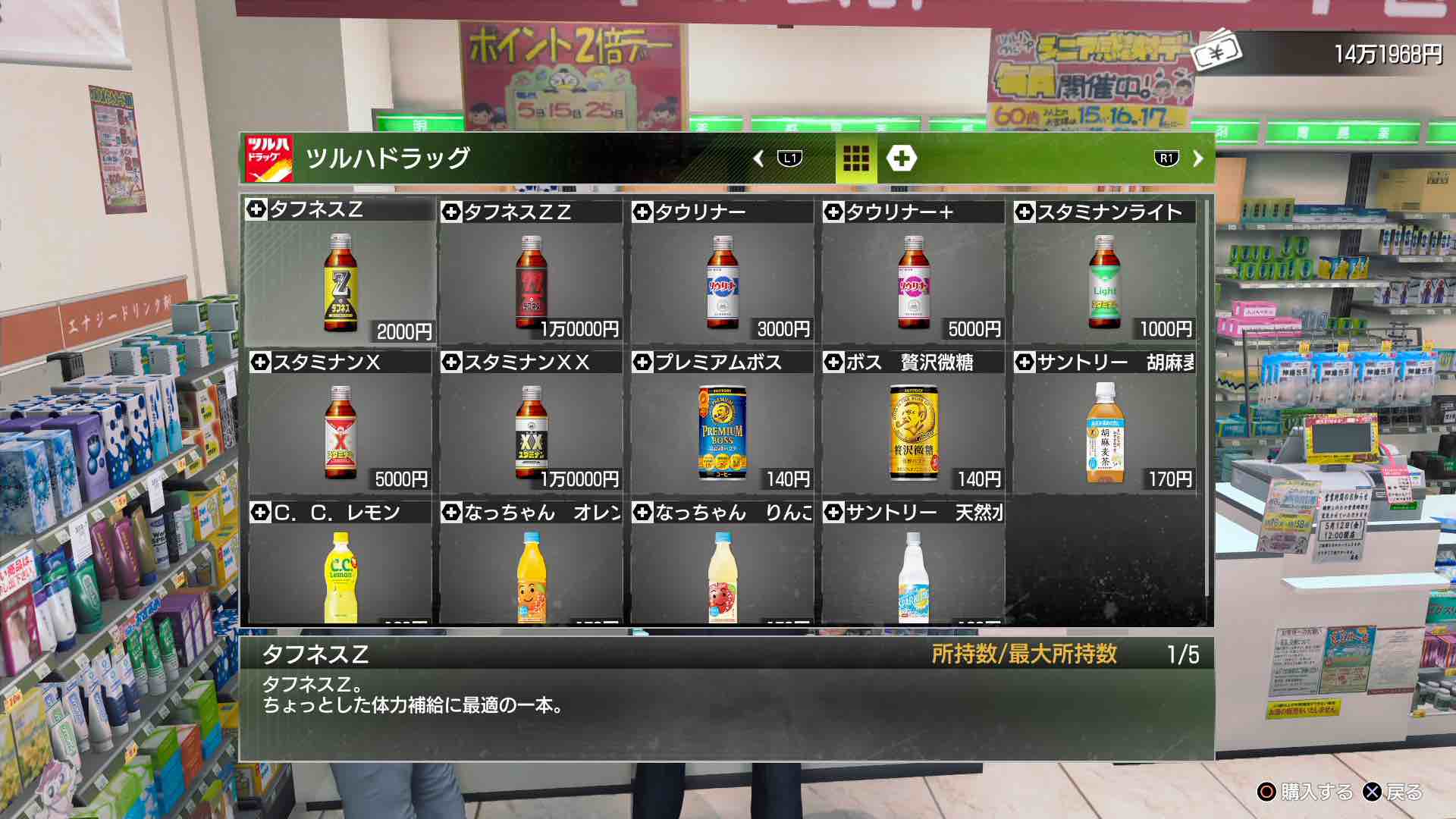 コンビニでの買い物