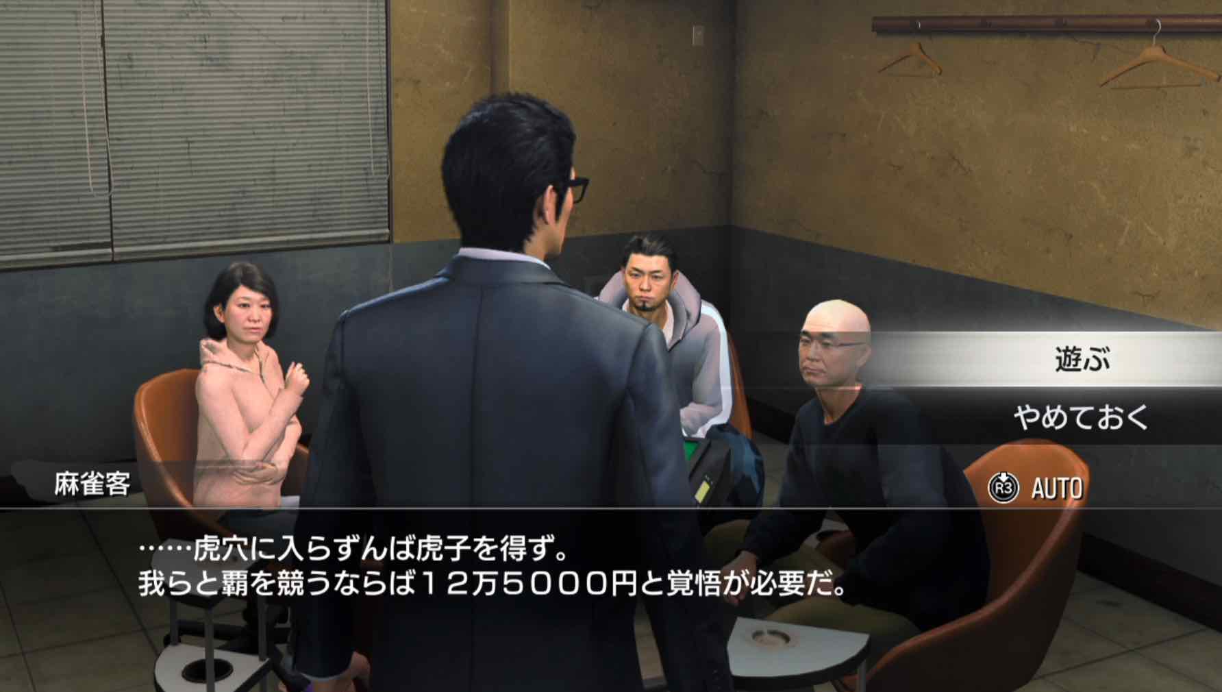 麻雀に必要な金額