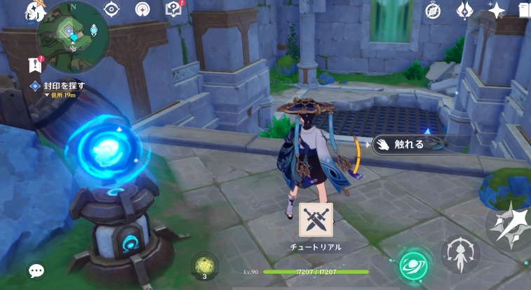 藻海が残したものの攻略チャート