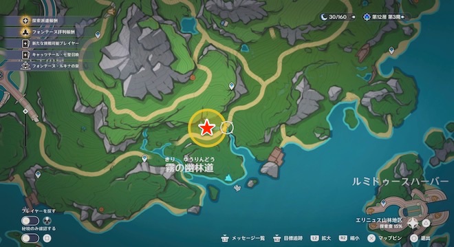 問題メリュジーヌと解決ロボ