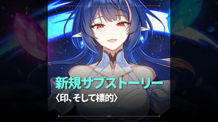 サブストーリー